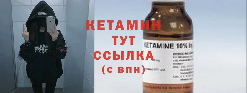 где можно купить наркотик  блэк спрут ссылки  Кетамин ketamine  Каменка 